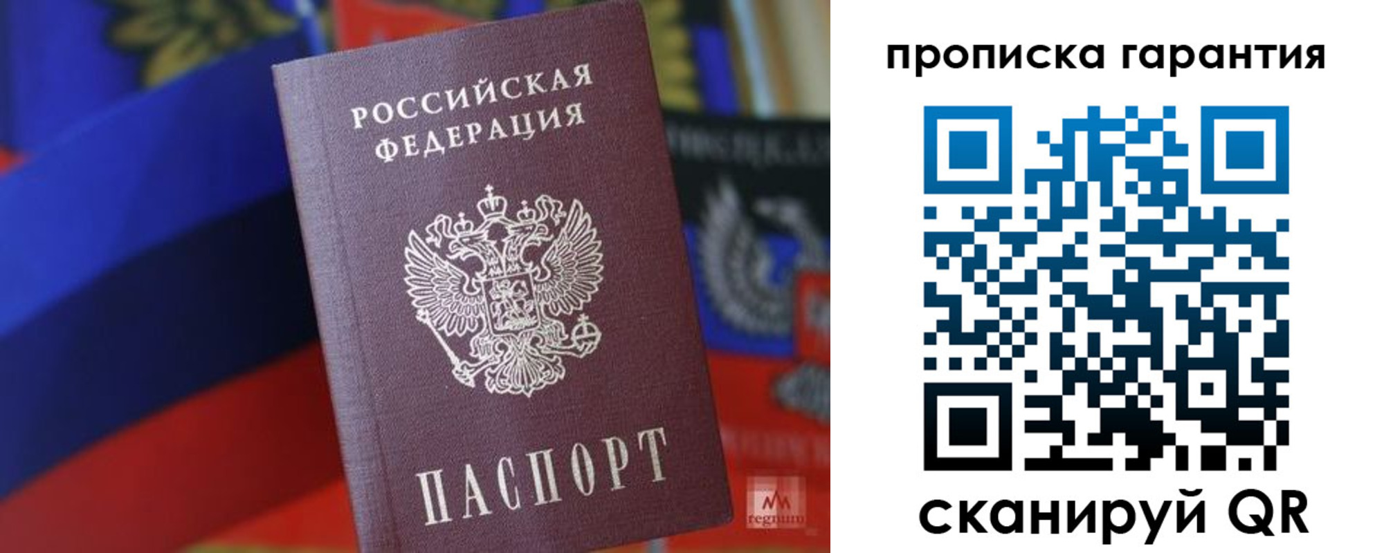 прописка иностранных граждан в Райчихинске