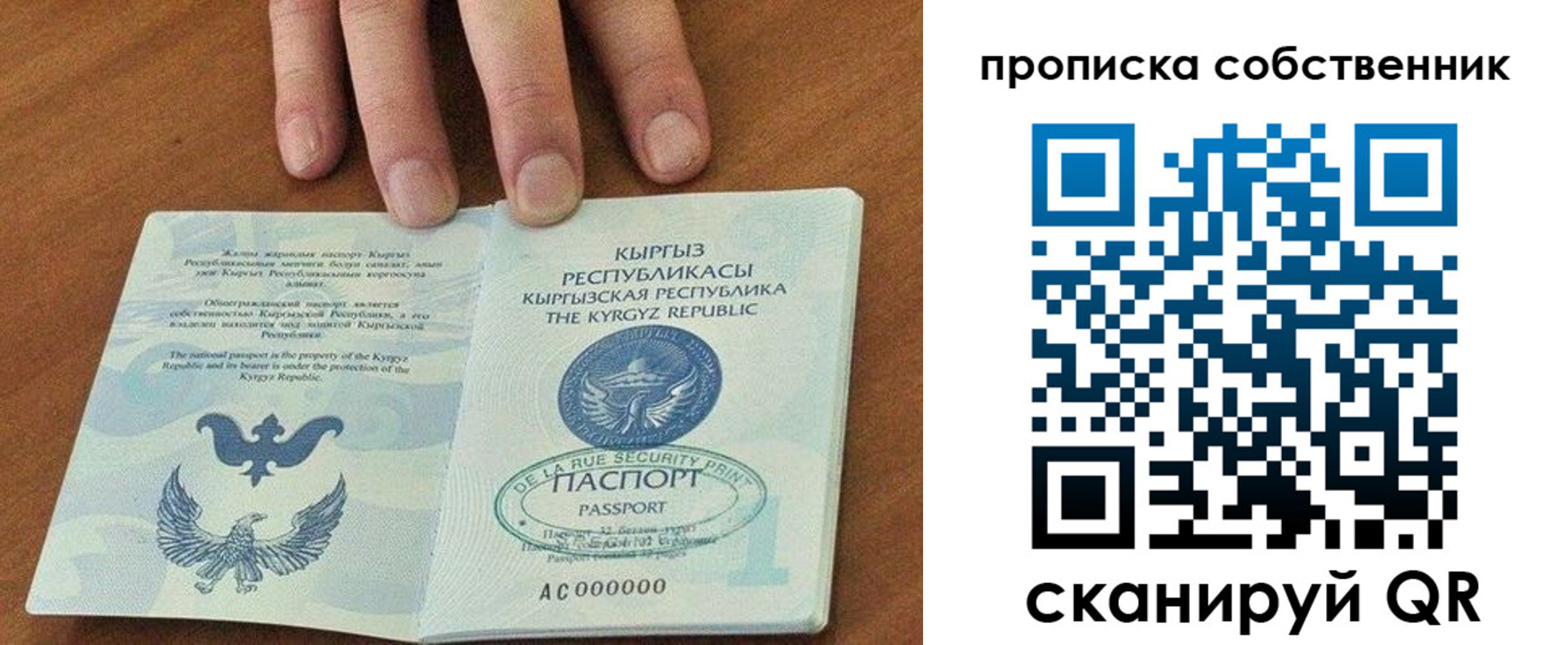временная регистрация надежно в Райчихинске